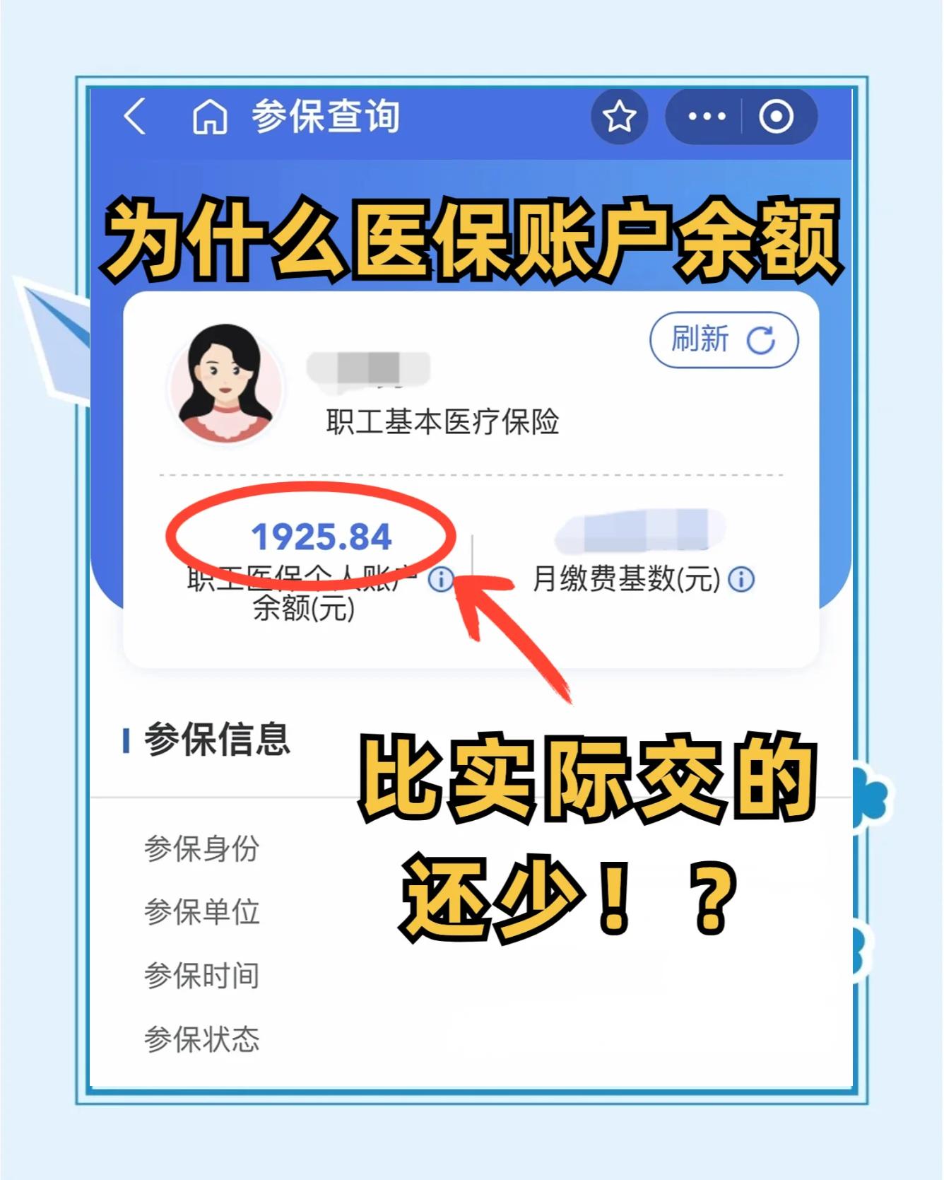 果洛最新医保卡余额回收联系方式方法分析(最方便真实的果洛医保卡余额出售方法)