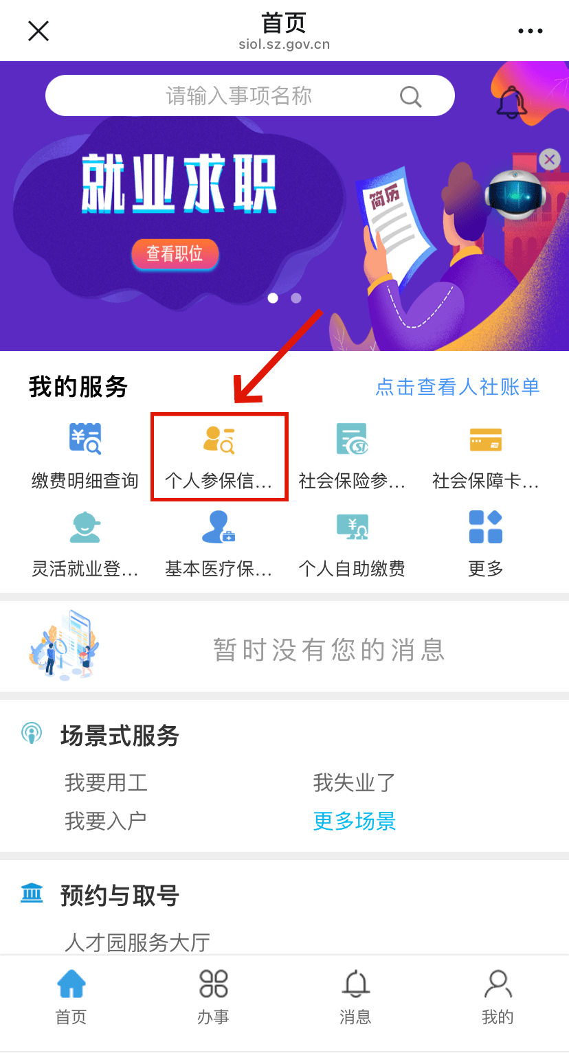 果洛最新24小时套社保卡微信方法分析(最方便真实的果洛24小时套社保卡 微信方法)