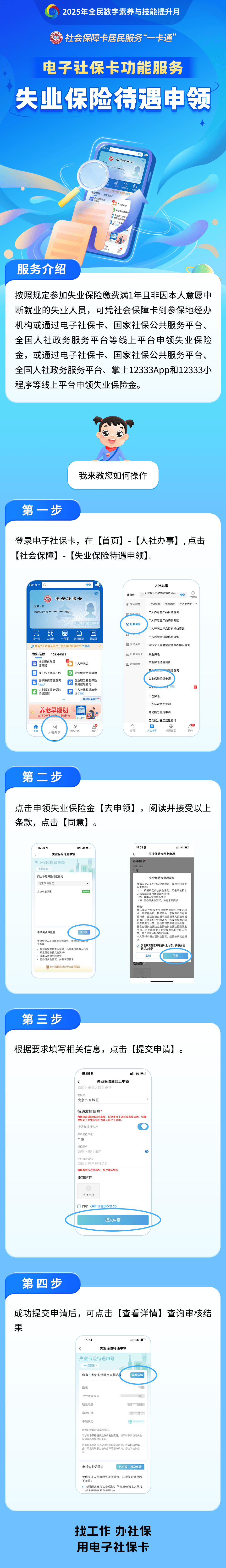 果洛最新24小时套社保卡微信烟台方法分析(最方便真实的果洛烟台 社保卡方法)